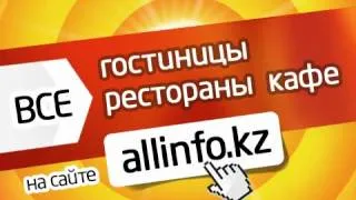 allinfo.kz