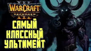 САМЫЙ КЛАССНЫЙ УЛЬТИМЕЙТ: Ceron (Ne) vs 沐浴露 (Hum) Warcraft 3 Reforged