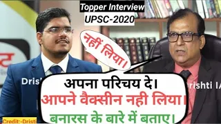 UPSC Toppers|Gaurav Budania Rank-13 | UPSC CSE 2020|IAS 2020| Drishti IAS