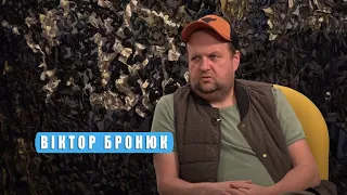 Фронтмен гурту ТІК Віктор Бронюк розповів як нині допомагає ЗСУ