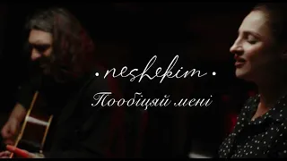 neshekim - Пообіцяй мені (Один в каное cover) unplugged