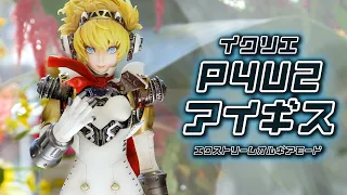 【展示】イクリエ P4U2 アイギス エクストリームオルギアモード 1/6スケール フィギュア