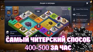 САМЫЙ ЧИТЕРСКИЙ ФАРМ КУБИКОВ / 400-500 ФРАГМЕНТОВ В ЧАС / BLACK DESERT MOBILE