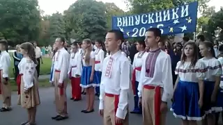 Карлівка випускний 2016 рік