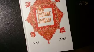 Русские сказки как документ: библия - как угроза