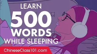Chinese Conversation: Learn while you Sleep with 500 words