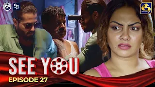 SEE YOU || EPISODE 27 || සී යූ || 18th April 2024