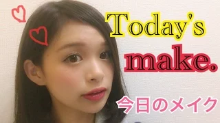 今日のメイク Today's Make up  / 水木あおのメイク動画