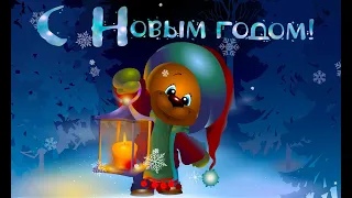 С НОВЫМ ГОДОМ!!! / ВидеоОткрытка  / Сказочного нового года! #сновымгодом #срождеством