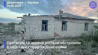 8 населених пунктів Донеччини опинилися під обстрілами протягом минулої доби