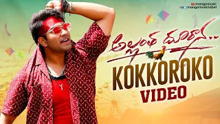 Kokkoroko Video Song | Allantha Doorana Movie Songs | Vishva Karthikeya | Hrithika | Radhan