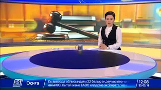 Выпуск новостей 12:00 от 30.03.2018