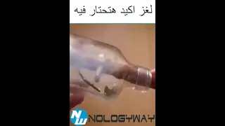 لغز ميكانيكي اكيد هتحتار فيه