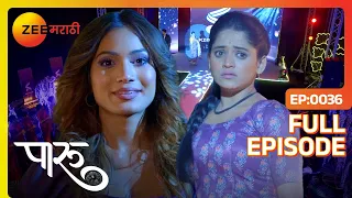 दिशाने मुद्दाम पारूचे नाव स्पर्धकांची यादी टाकले - Paaru - Full Ep - 36 - Paaru,Ahilya - Zee Marathi