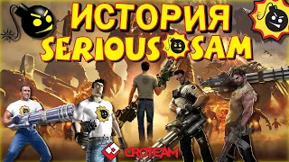 История serious sam. История разработки серии игр serious sam. Дальнейшее развитие вселенной игры.