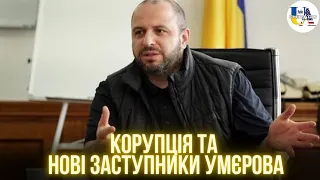 Чи припиниться корупція в Міноборони? Умєров призначив нових заступників. @radiouachicago4247