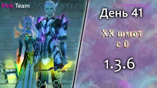 Делаем консту для Фарма ХХ аспд шмота с 0 на 1.3.6  Origin PW Perfect World 2021