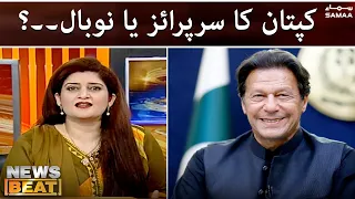 News Beat - Kaptaan ka surprise ya no ball ? - SAMAATV - 3 April 2022