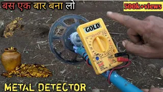 metal detector kaise banaye||metal detector machine||metal detector app, gold detector app