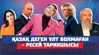 Астрахан қазақтың жері деп, Путиннің ашуын тигізген кім