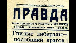 Станкевичюс смотрит ролик с канала "Вселенная истории" про то как либералы разрушали Россию