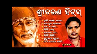 Best of Sricharan | Bhajan Hits | ଶ୍ରୀଚରଣ ଭଜନ ହିଟ୍ସ୍ | Music by Alok Dev | utubodia