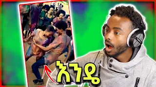 የኢትዮጵያ ፊልም እና የትምህርት ቤቶች ጉድ | ale tube