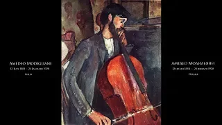 Amedeo Modigliani - Амедео Модильяни - Подборка картин под музыку (RUS/ENG)