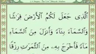 Quran Surah Al-Baqara 1-29.flv