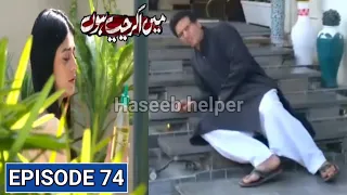 Main Agar Chup Hoon Episode 74 Promo | Main Agar Chup Hoon Episode 74 Teaser | Har Pal Geo