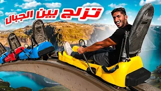 تزلجنا من أعلى ارتفاع بين الجبال 🤯⛰ | SKY CHALLENGE