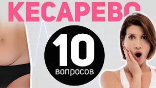 10 спортивных вопросов о кесаревом сечении: виды разреза, пресс, вакуум, похудение после кесарева