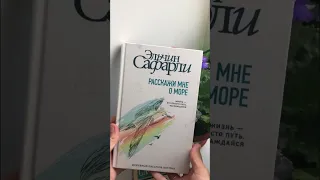 3 книги Эльчина Сафарли