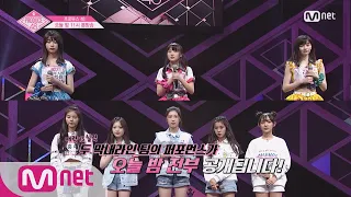 [ENG sub] PRODUCE48 [단독/선공개] 한·일 막내라인 팀 퍼포먼스 공개! 180622 EP.2