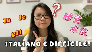 A Chinese tells you why italian is so DIFFICULT!