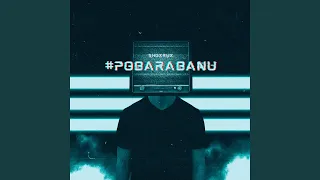 #Pobarabanu