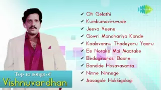 Best of Vishnuvardhan |  Kannada Movie Songs | Audio Jukebox