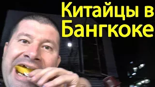 Китайский квартал в Бангкоке, Таиланд