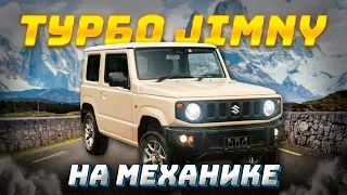 Suzuki Jimny или Гелик на минималках , компактный городской  внедорожник