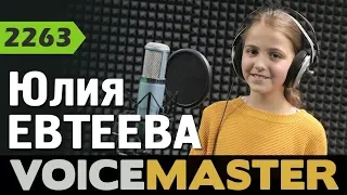 Юлия Евтеева – Мир волшебных цветов (муз. Евгения Зарицкая, сл. Игорь Шевчук)