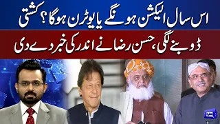 Pakistan To Hold Next Elections 'On Time' After August 2023 | Hassan Raza Expose