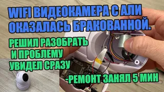 Wifi камера с Али показывает черно белым простой ремонт занял 5 мин