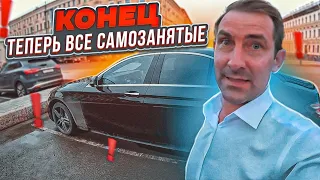 КОНЕЦ !!! / ТЕПЕРЬ ВСЕ В САМОЗАНЯТЫЕ ИЛИ ИП / ЯНДЕКС ОТКЛЮЧАЕТ ВОДИТЕЛЕЙ