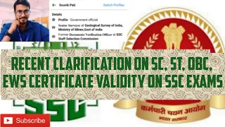 Recent Clarification by SSC on SC, ST, OBC, EWS Certificate Validity on SSC Exam #ssc#sc#st #obc#ews