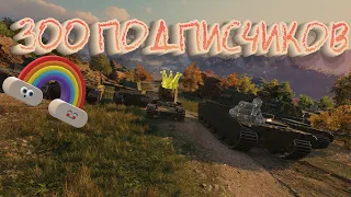 КОРОЛЬ - КВ-2| Cтранный Фикус [World of tanks]