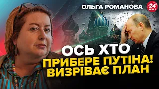 РОМАНОВА: "Елітна" ЛІКВІДАЦІЯ диктатора: Путіну підписали ВИРОК / Скільки "МОБІКІВ" наберуть в РФ?