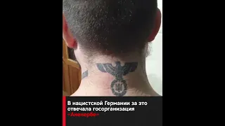 Татуировки "Азовцев" #azovstal #stoplying #azov