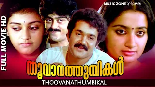 Malayalam Full Movie | Thoovanathumbikal | Classic Movie | Ft. Mohanlal, Sumalatha, Parvathi