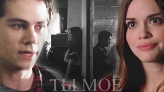 ►STILES & LYDIA ll  Ты моё (AU)