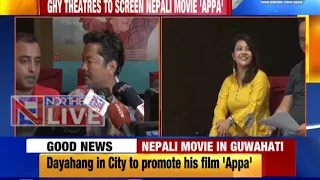 Nepali movie 'Appa' to hit screens in Guwahati on July 5